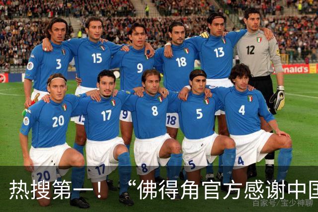 热搜第一！“佛得角官方感谢中国帮圆梦世界杯”